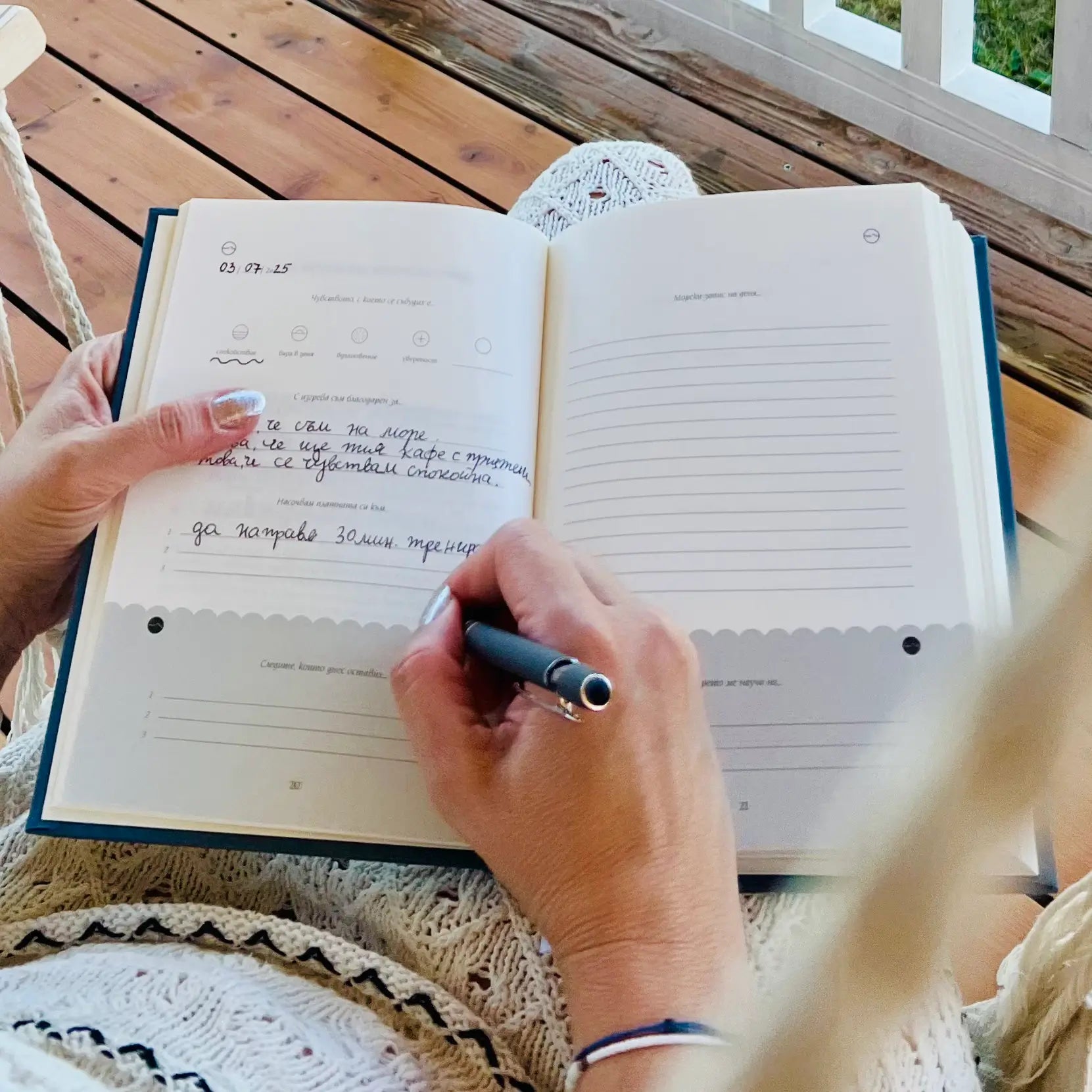 Морски Записи Журналът