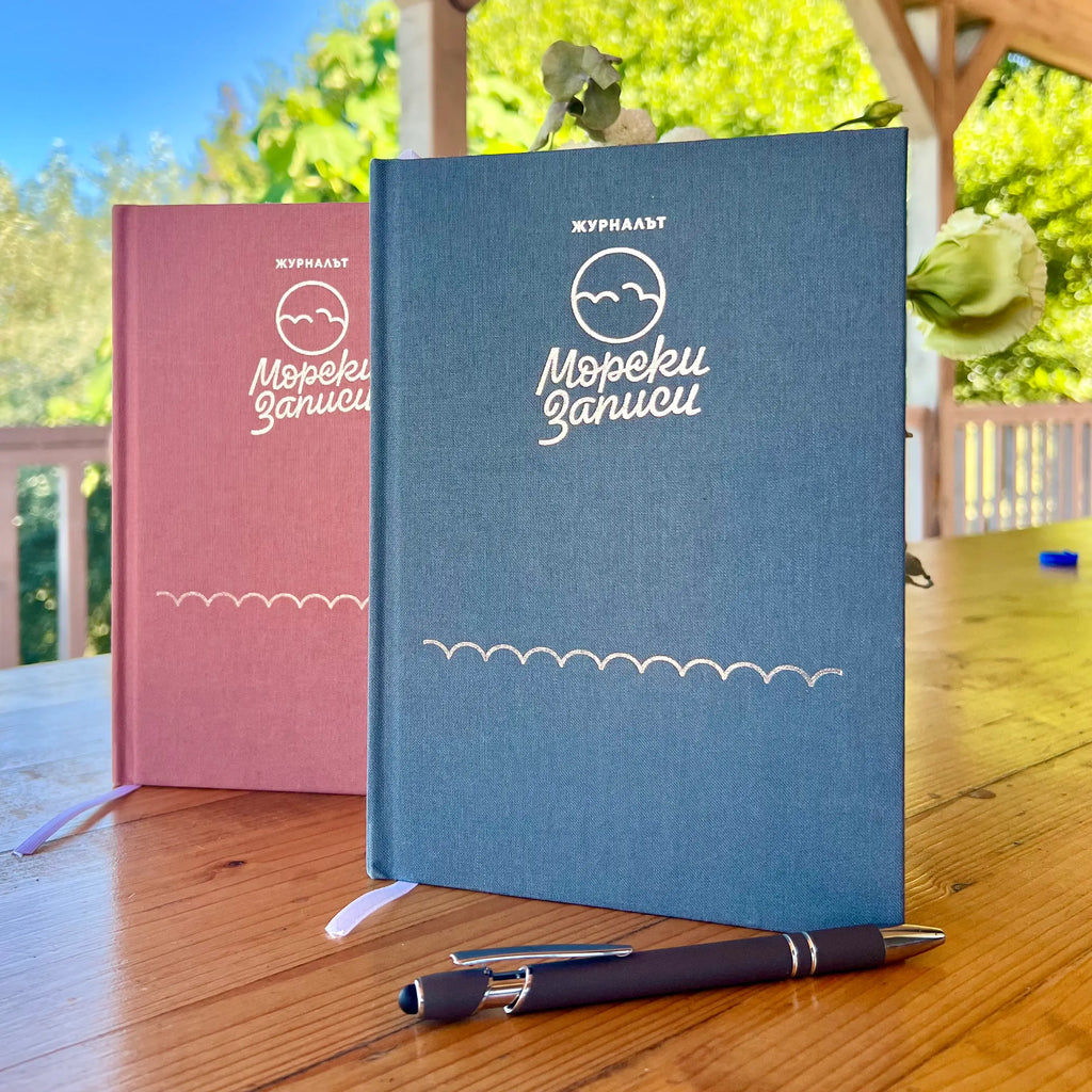 Морски Записи Журналът