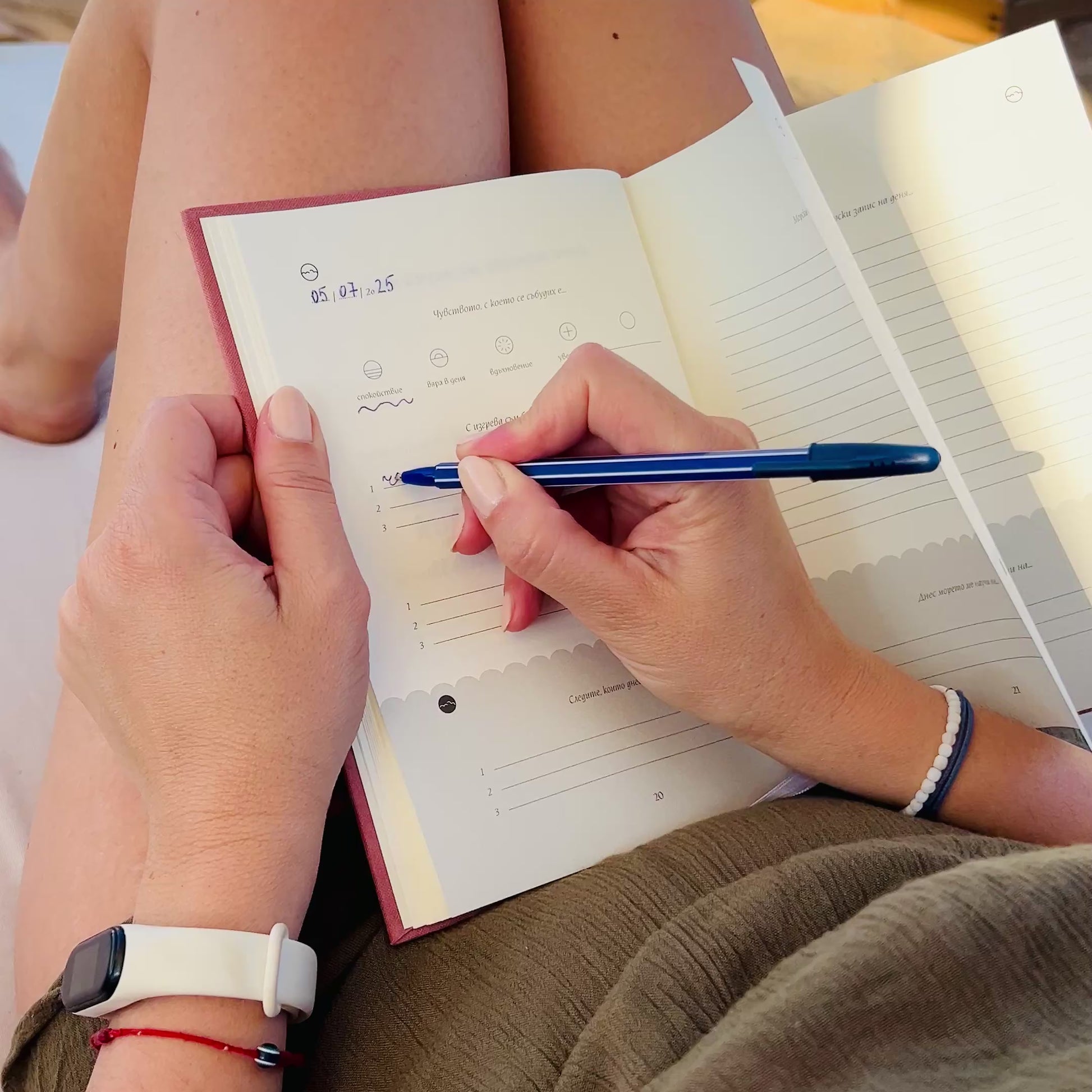 Морски Записи Журналът